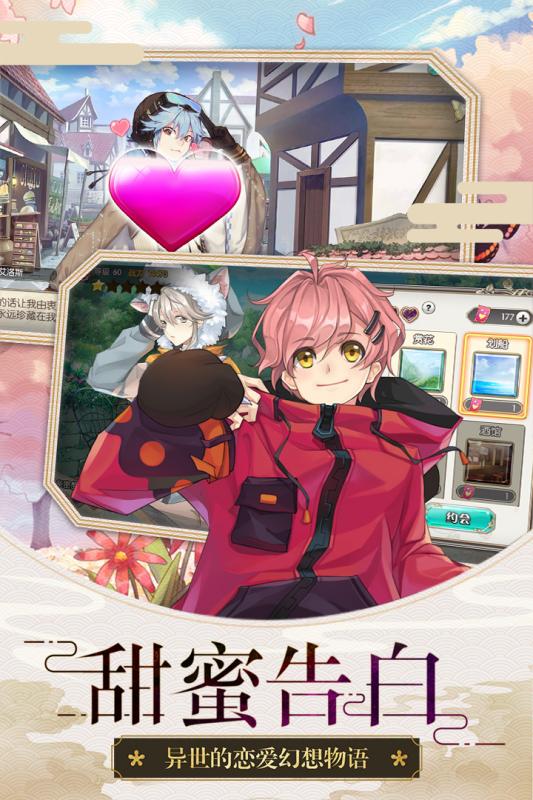 恋人之森果盘游戏 v1.0.3.0 安卓版0