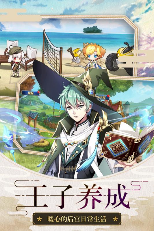 恋人之森果盘版游戏