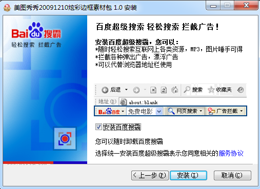 美图秀秀炫彩边框素材包 v1.0 整合版0