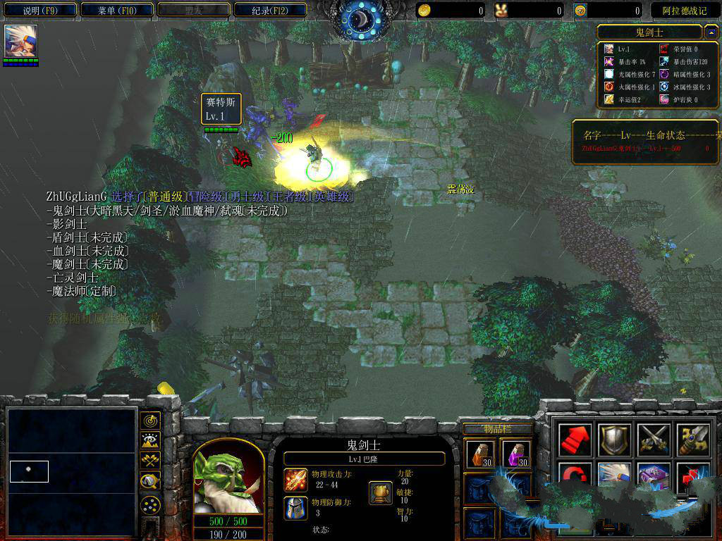 阿拉德战记v2.26正式版 0