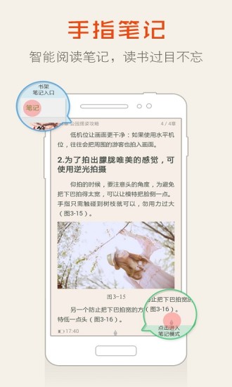 三味书屋手机版 v5.8.11.02 安卓最新版0