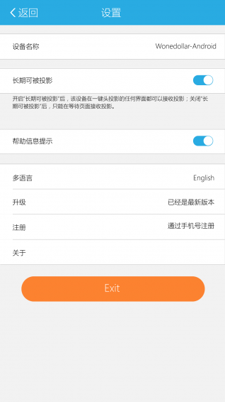 一键投影app软件 v3.3.0.933 安卓版4