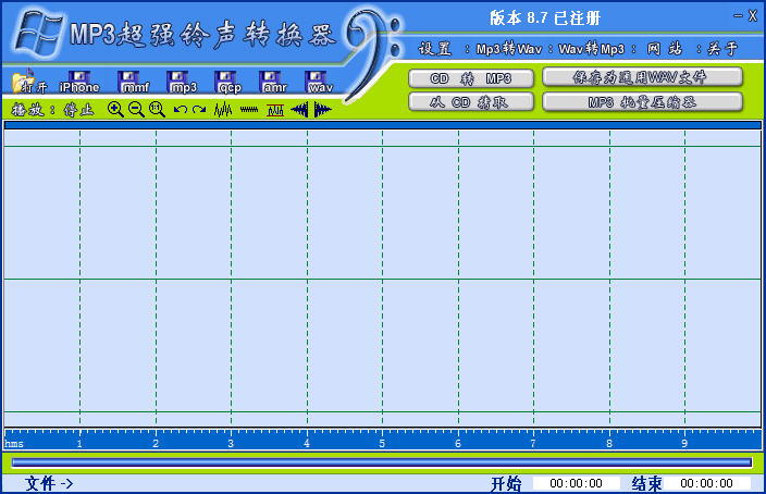 MP3超强铃声转换器 v8.7 绿色版0