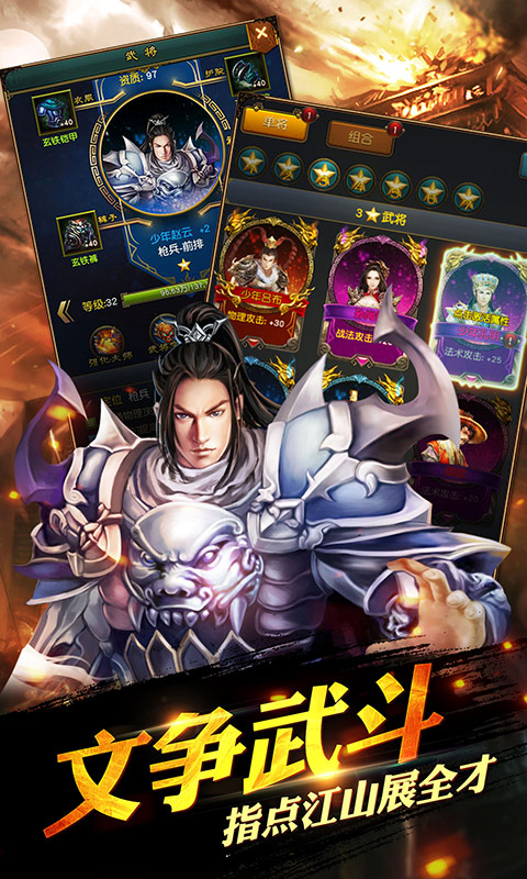 权御三国手游安锋版 v1.17.0824 安卓版2