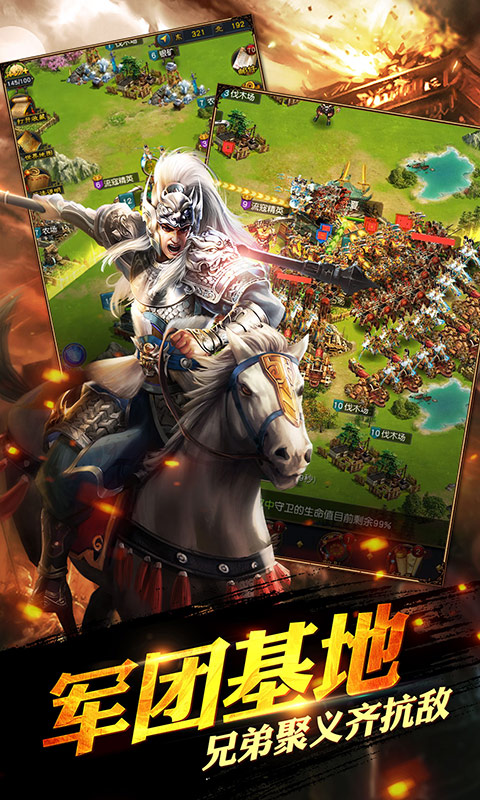 权御三国手游安锋版 v1.17.0824 安卓版4