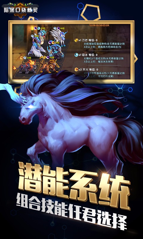 暗黑口袋精灵手游