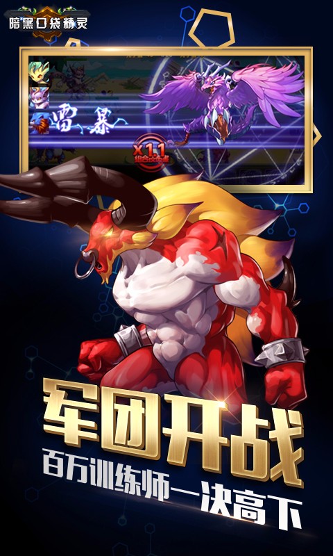 暗黑口袋精灵 v1.0 安卓版1