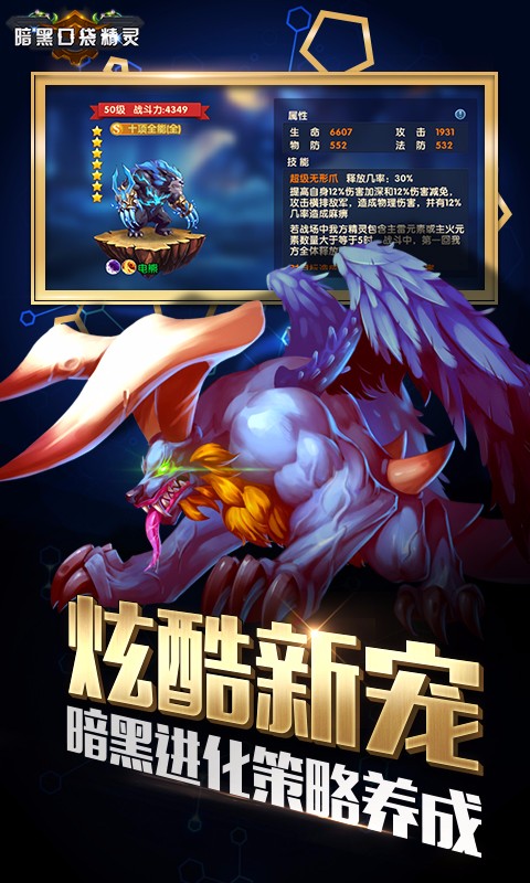 暗黑口袋精灵 v1.0 安卓版0