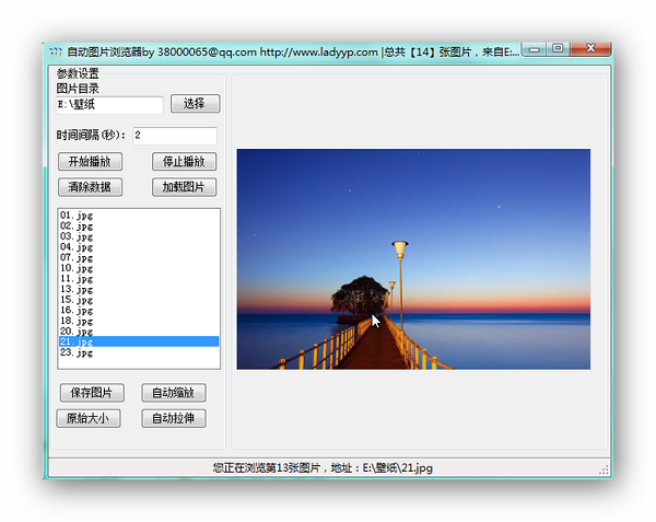 自动图片浏览器 v2.0 免费绿色版1