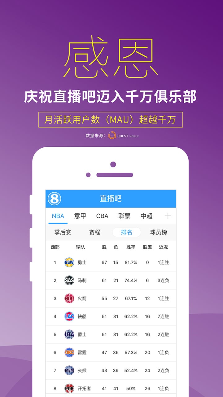 体育赛事直播吧 v5.9.5 安卓版1