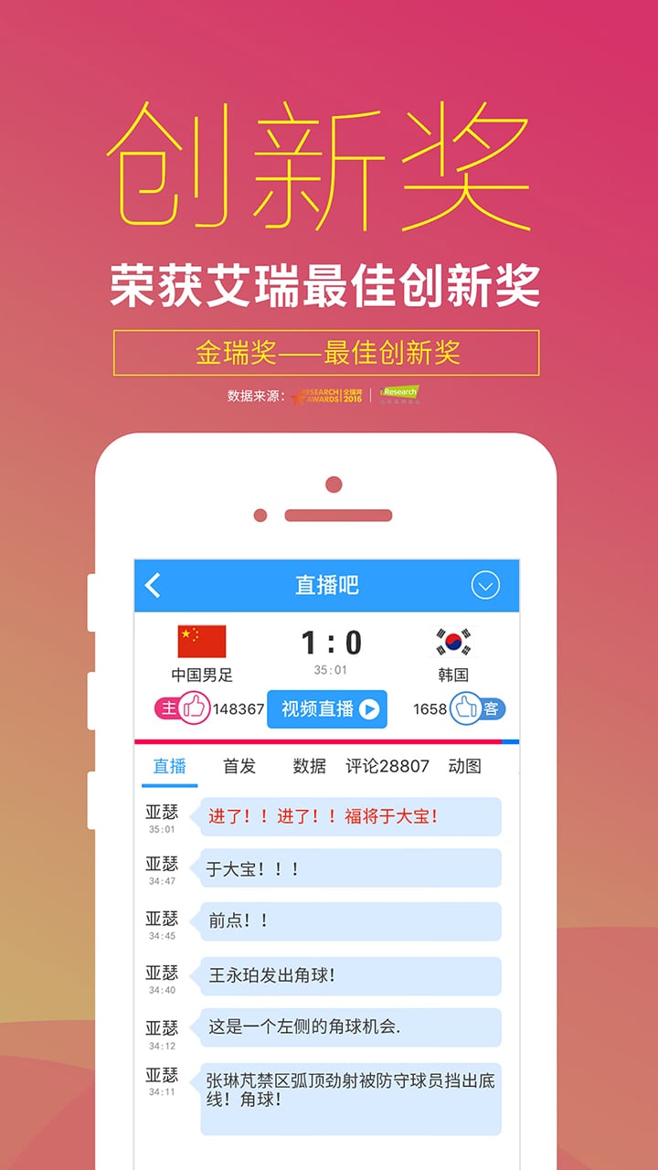 体育赛事直播吧 v5.9.5 安卓版2