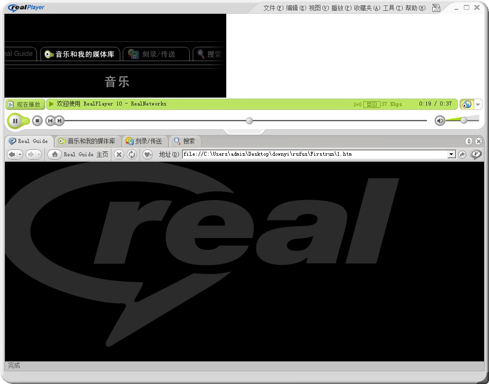 realplayer简体中文版 v10.6 Build 6.0.12.1741 官方版0