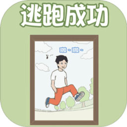 出去玩大作战手游