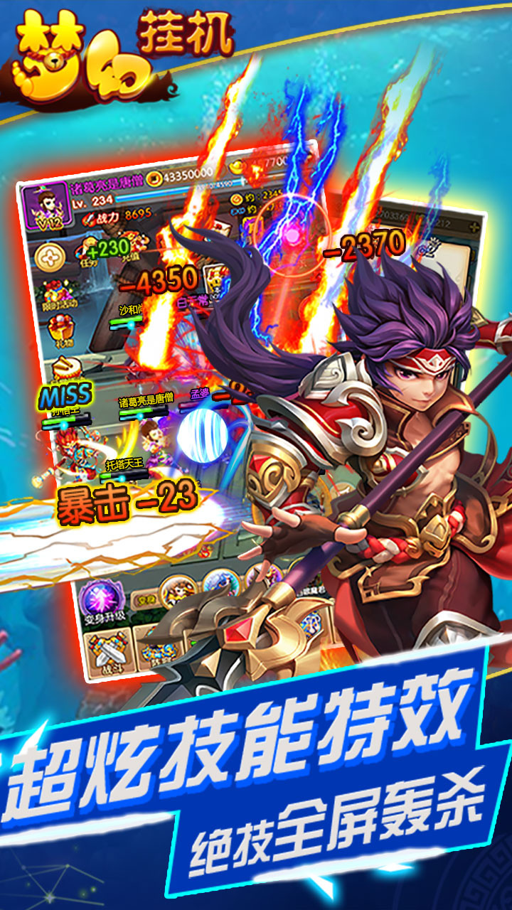 梦幻挂机ios版 v1.0.0 官方iPhone版0