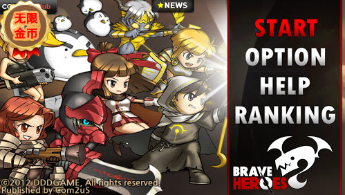 萌军敢死队无限钻石 v1.1 安卓版0