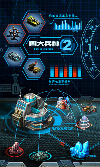 小米战争时刻游戏 v1.7.4 安卓最新版1