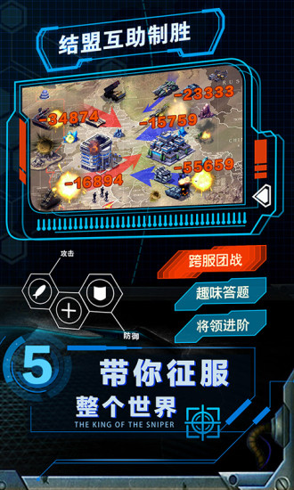 小米战争时刻游戏