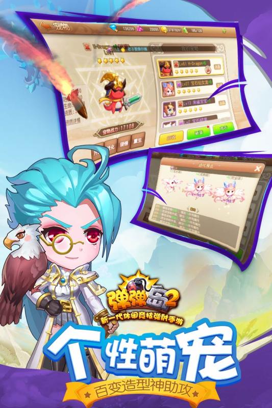 弹弹岛2手游小米游戏 v2.4.0 安卓最新版1