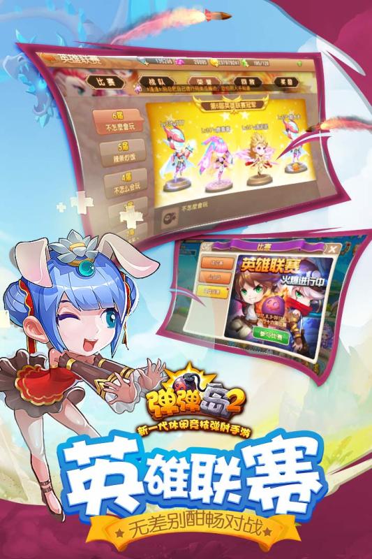 弹弹岛2小米手游