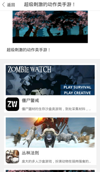 66173牛果手游交易平台 v2.0.0.1 安卓版0