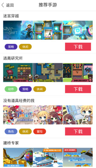 66173牛果手游交易平台 v2.0.0.1 安卓版2