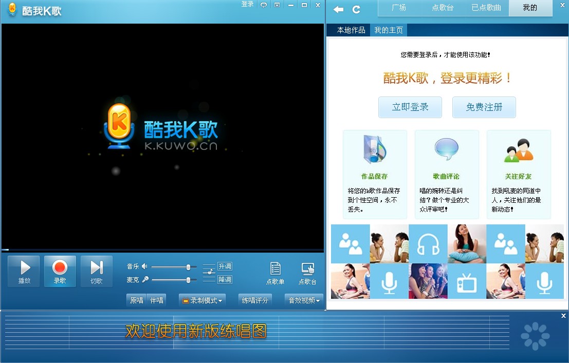 酷我K歌2017最新版 v3.2.0.6 官方版0