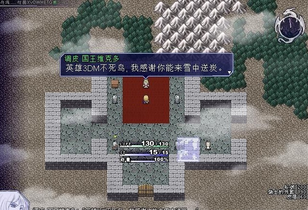 片道勇者修改器