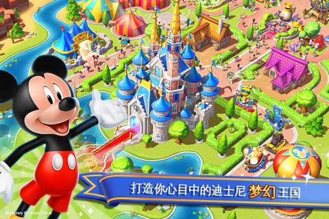 迪士尼梦幻王国九游游戏 v2.0.7 安卓版0