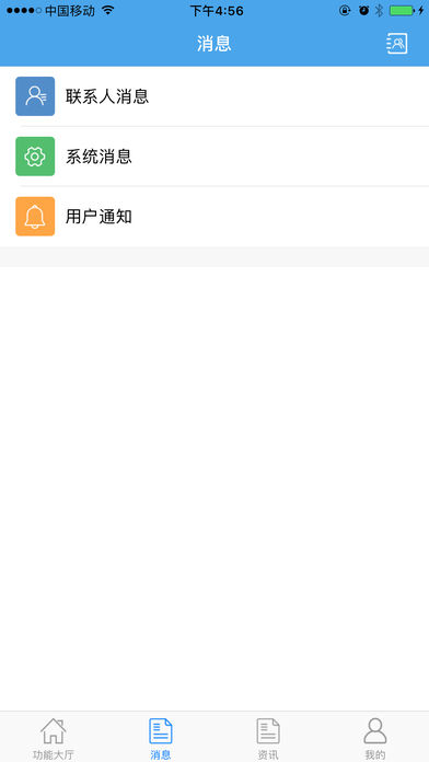 池州平安盾 v1.6.15 安卓版1