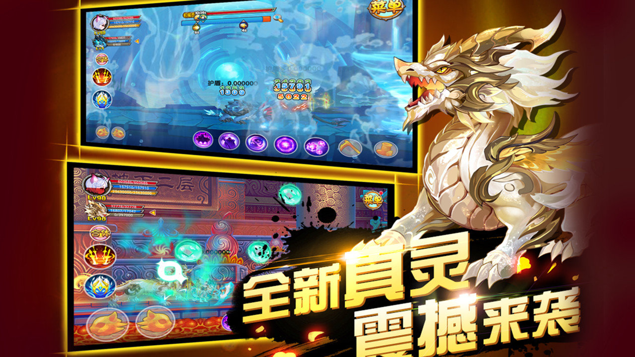 造梦西游ol公益服 v8.6.0 安卓版1