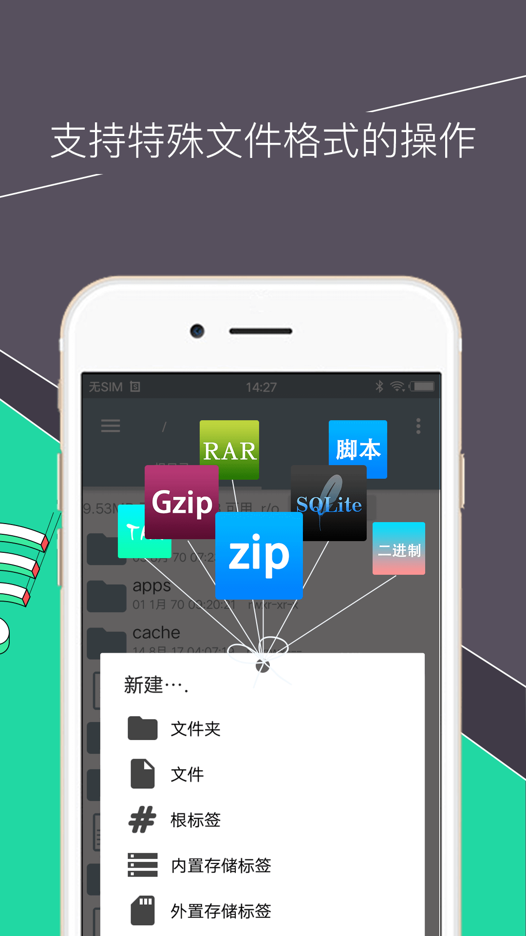 RE文件管理器最新版(root explorer) v4.9.7 安卓版0