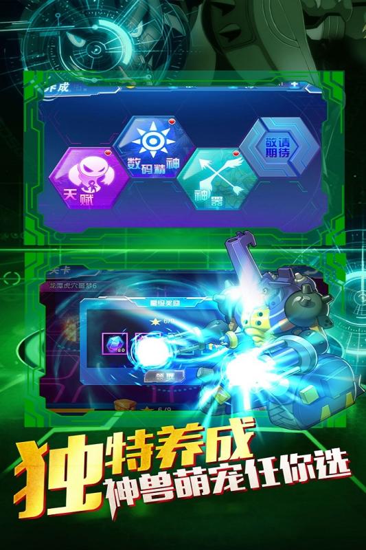 数码大冒险 v1.3.0.51629 安卓版0