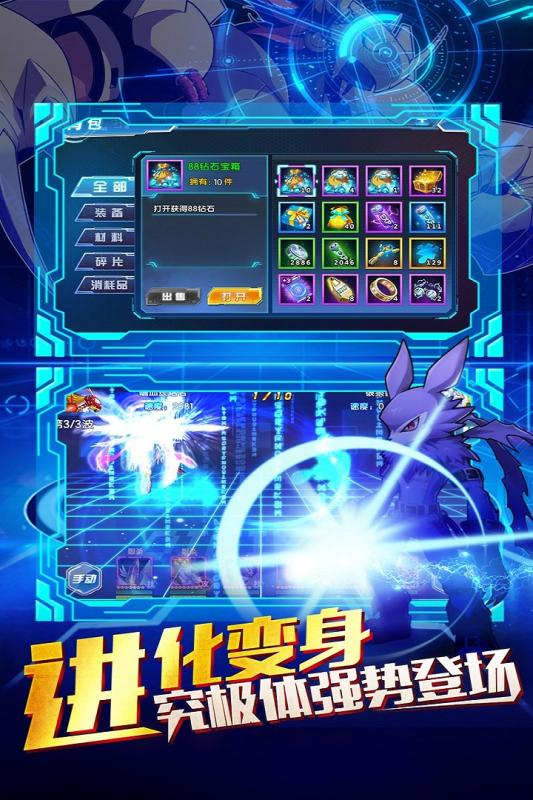 数码大冒险手游百度版 v1.3.0.51629 安卓版0