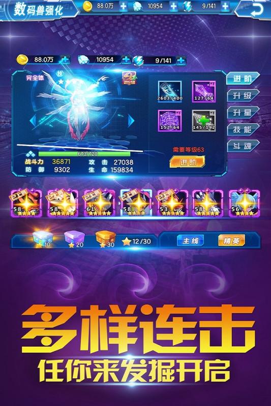 数码大冒险手游百度版 v1.3.0.51629 安卓版2