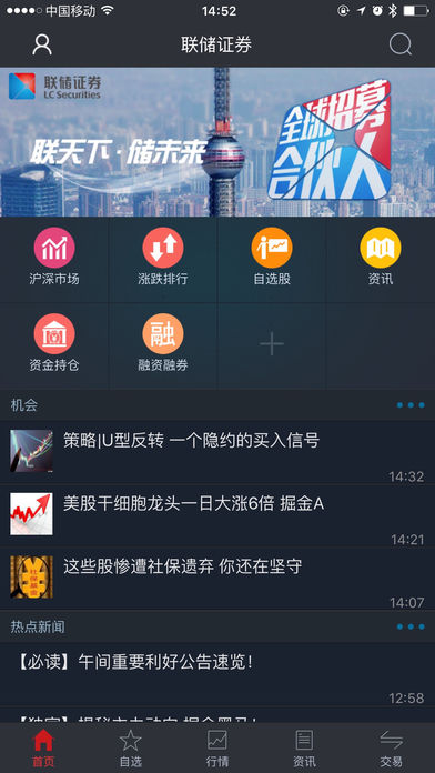 众成大智慧手机证券ios版 v9.20 iphone版3