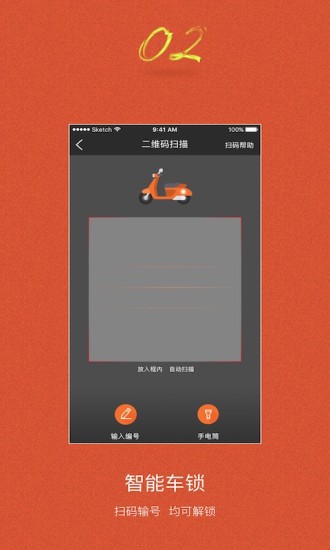 租八戒电动车app新版 v4.3.6 安卓版0