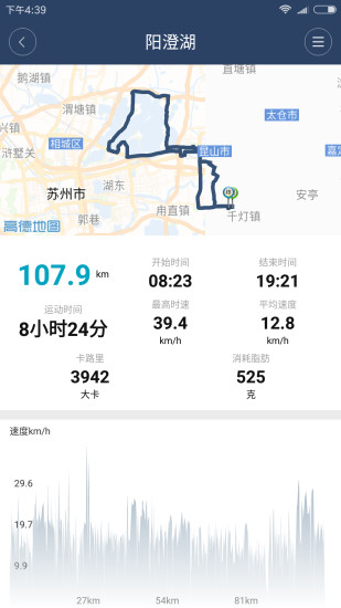 骑行世界手机软件 v1.9.1 安卓版0