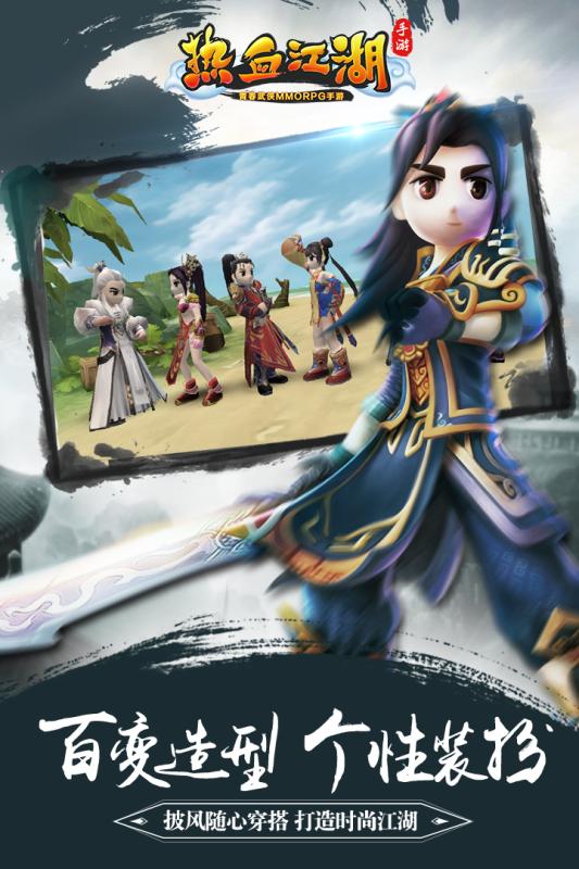 真江湖hd游戏九游客户端 v2.17 安卓版2