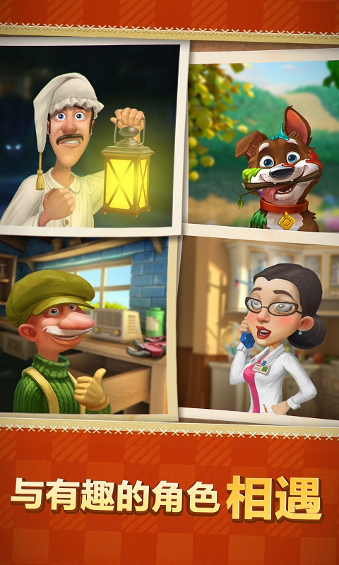 gardenscapes游戏 v5.4.0 安卓版 1