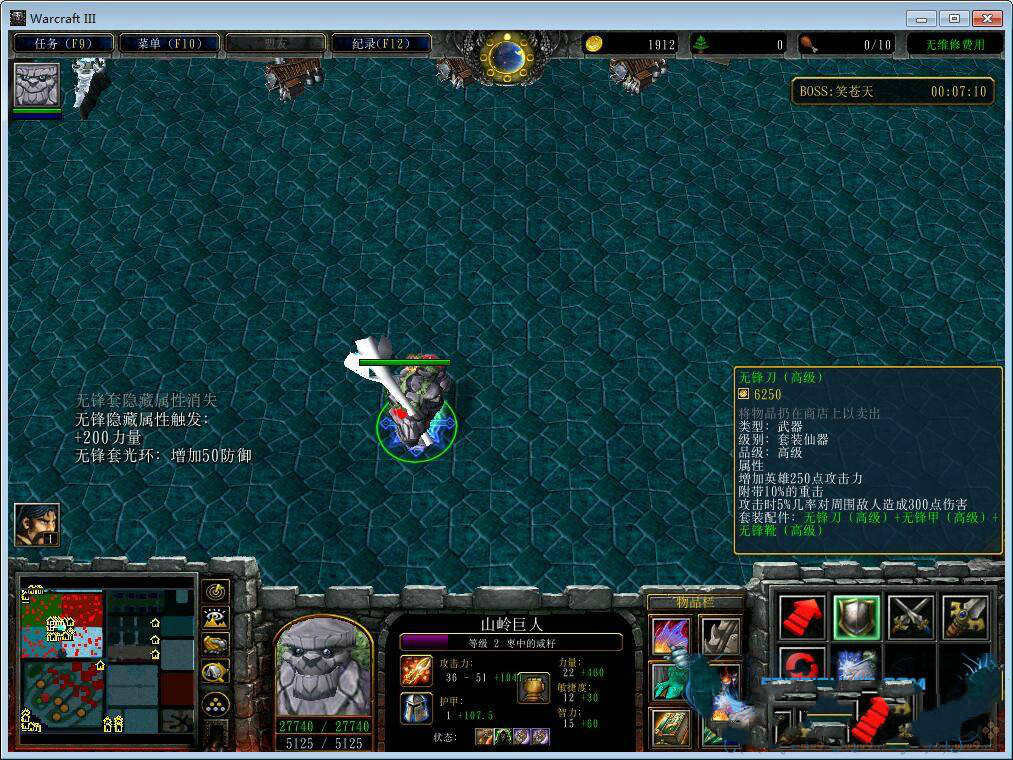 魔兽地图龙战于野v1.6.3正式版 0