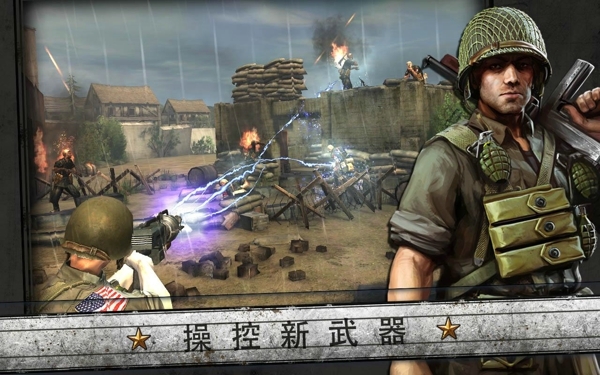 火线指令诺曼底内购修改版 v3.3.1 安卓无限金币版3