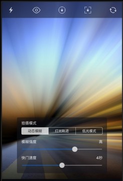 Slow Shutter Cam(模拟慢拍相机) v1.0 官方安卓版0