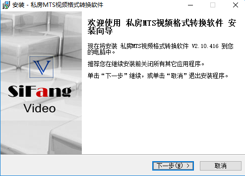 私房mts视频格式转换软件 v2.0 最新版0