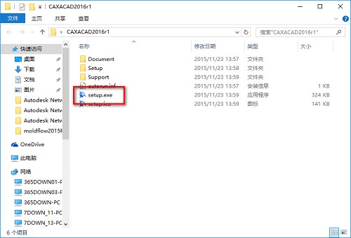 caxa2017修改补丁