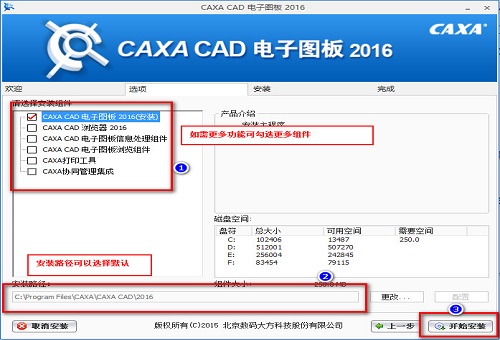 caxa2017修改补丁