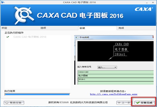 caxa2017修改补丁