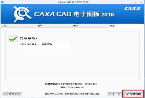 caxa2017修改补丁