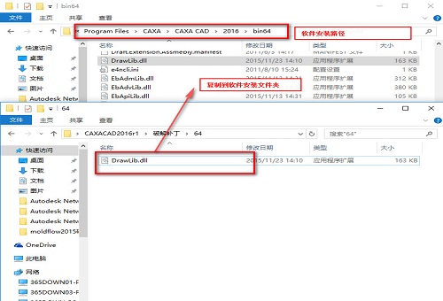 caxa2017修改补丁