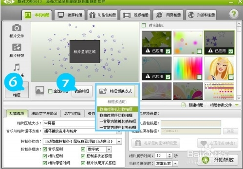 数码大师完美修改版