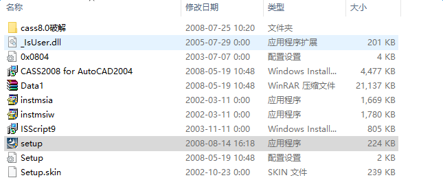 image.png 南方cass8.0修改版